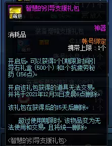 地下城探险家55级了还能买高级探险家　dnf50级还能换职业吗-第8张