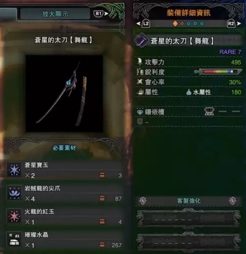 怪物猎人苍星宝玉有什么用　苍星之将装备怎么得-第1张