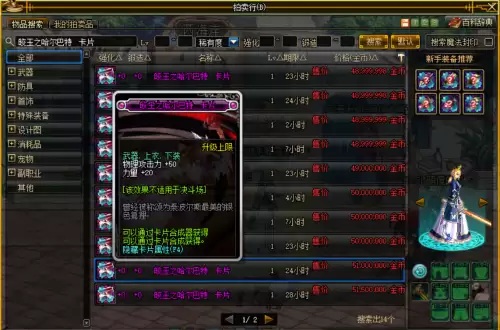 dnf剑宗95巨剑加点　DNF剑宗吧-第4张