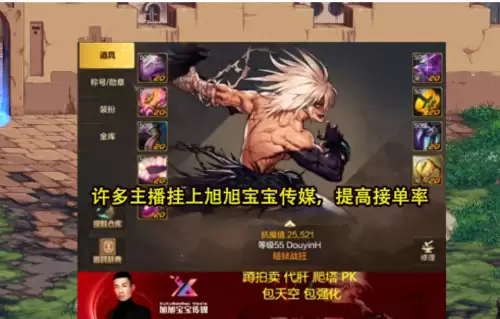 dnf旭旭宝宝工会叫什么　旭旭宝宝的公会进入条件-第1张