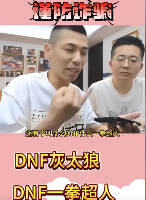 dnf旭旭宝宝工会叫什么　旭旭宝宝的公会进入条件-第2张