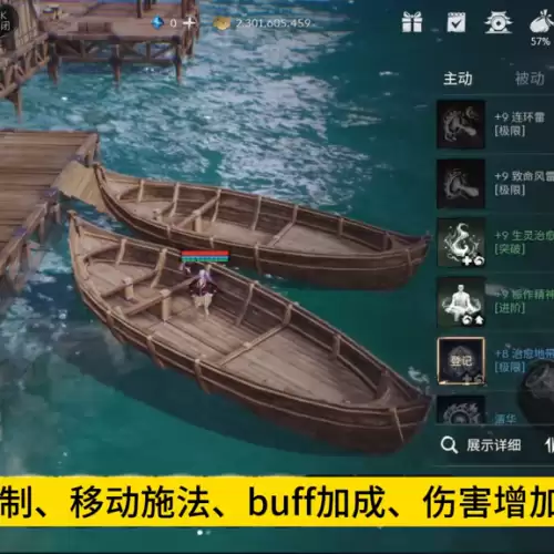 剑灵从哪里点技能　剑灵技能键位设置-第2张
