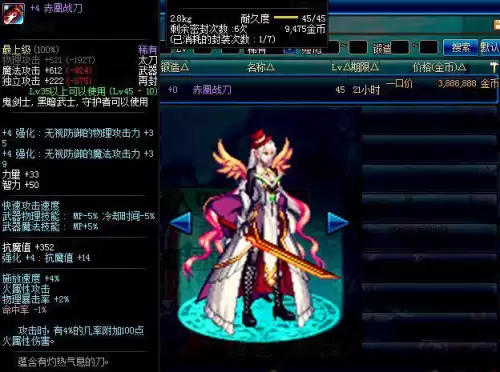 dnf血莲鸣凤剑决斗场有效果吗　dnf泰拉石巨剑外观-第8张