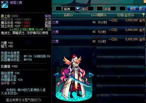 dnf血莲鸣凤剑决斗场有效果吗　dnf泰拉石巨剑外观-第9张