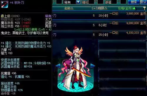 dnf血莲鸣凤剑决斗场有效果吗　dnf泰拉石巨剑外观-第10张