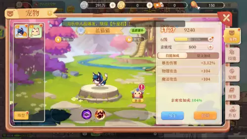 彩虹岛灵宠练级路线　彩虹岛超越300级以后怎么升级-第3张