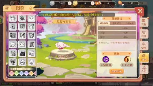 彩虹岛灵宠练级路线　彩虹岛超越300级以后怎么升级-第5张
