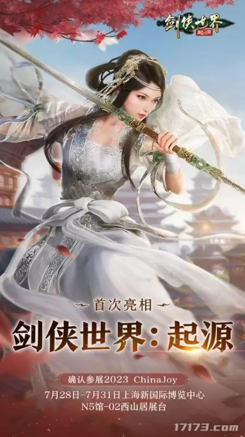 新剑侠世界手游　剑侠世界下载手游-第2张