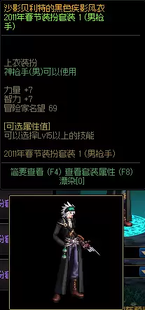 dnf枪手玩什么职业好2020　dnf的女枪手-第2张