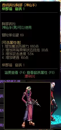 dnf枪手玩什么职业好2020　dnf的女枪手-第4张