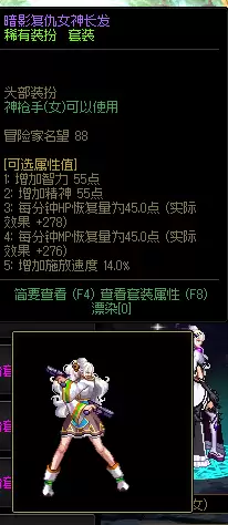 dnf枪手玩什么职业好2020　dnf的女枪手-第7张