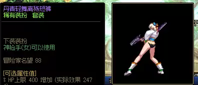 dnf枪手玩什么职业好2020　dnf的女枪手-第9张