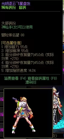 dnf枪手玩什么职业好2020　dnf的女枪手-第10张