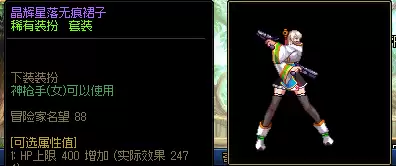 dnf枪手玩什么职业好2020　dnf的女枪手-第11张