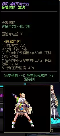 dnf枪手玩什么职业好2020　dnf的女枪手-第12张