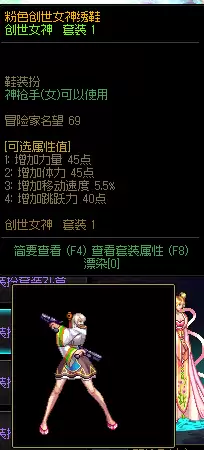 dnf枪手玩什么职业好2020　dnf的女枪手-第14张