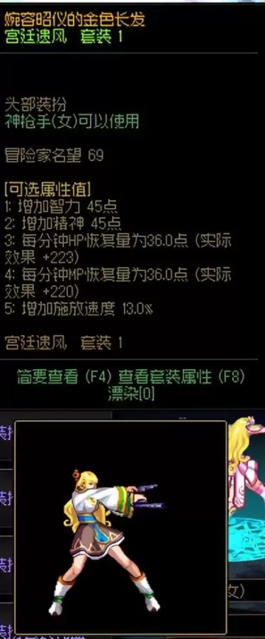 dnf枪手玩什么职业好2020　dnf的女枪手-第16张