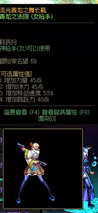 dnf枪手玩什么职业好2020　dnf的女枪手-第18张