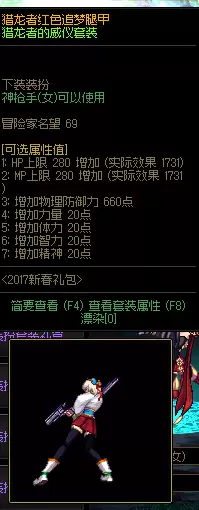 dnf枪手玩什么职业好2020　dnf的女枪手-第19张