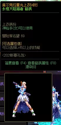 dnf枪手玩什么职业好2020　dnf的女枪手-第22张