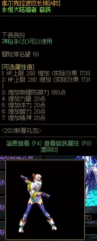 dnf枪手玩什么职业好2020　dnf的女枪手-第23张