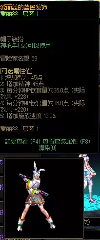 dnf枪手玩什么职业好2020　dnf的女枪手-第24张