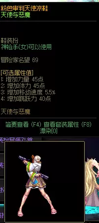 dnf枪手玩什么职业好2020　dnf的女枪手-第25张