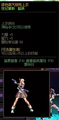 dnf枪手玩什么职业好2020　dnf的女枪手-第26张
