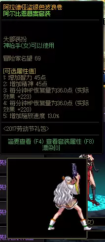 dnf枪手玩什么职业好2020　dnf的女枪手-第29张