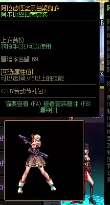 dnf枪手玩什么职业好2020　dnf的女枪手-第30张