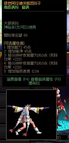 dnf枪手玩什么职业好2020　dnf的女枪手-第34张