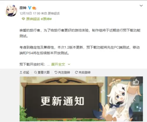 原神手游下载为什么　手游原神怎么下载-第1张