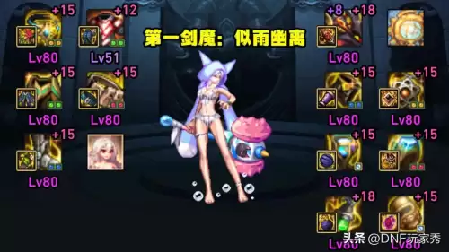 dnf女鬼剑那个职业刷图快　DNF女鬼剑哪个最厉害-第4张