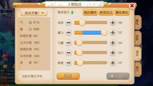 69小雷音带什么宠物　梦幻西游手游小雷音法宝搭配-第2张