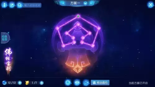 69小雷音带什么宠物　梦幻西游手游小雷音法宝搭配-第3张