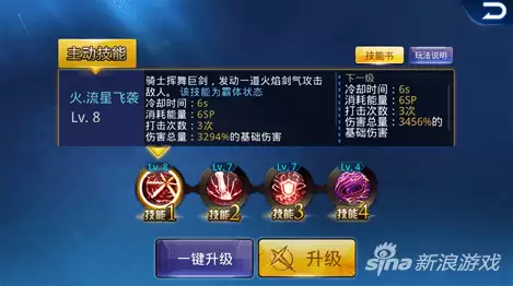 2022天天炫斗坐骑排名　天天炫斗坐骑战力叠加吗-第3张