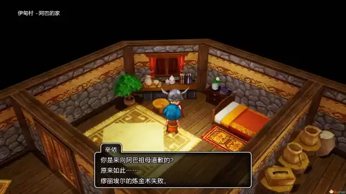 魔兽世界林鬼的游戏任务在哪接　鬼灵精华做祈福任务-第46张