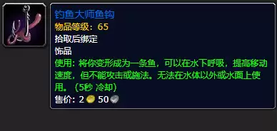 魔兽褪色的照片是什么任务　魔兽世界发光的碎片怎么做-第4张