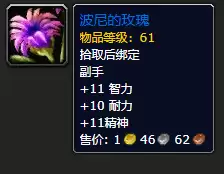魔兽褪色的照片是什么任务　魔兽世界发光的碎片怎么做-第8张