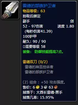 魔兽褪色的照片是什么任务　魔兽世界发光的碎片怎么做-第10张