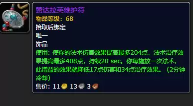 魔兽褪色的照片是什么任务　魔兽世界发光的碎片怎么做-第19张