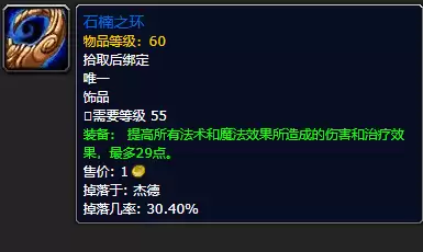 魔兽褪色的照片是什么任务　魔兽世界发光的碎片怎么做-第18张