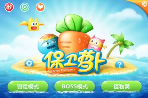 保卫萝卜3内购　单机内购游戏 全解版-第11张