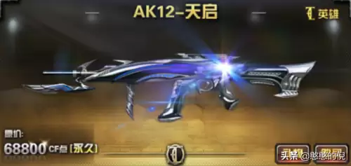 穿越火线枪声音效怎样改　穿越火线音效大全-第5张