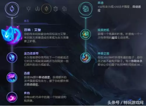 未来守护者杰斯出装顺序　杰斯出什么装备-第6张