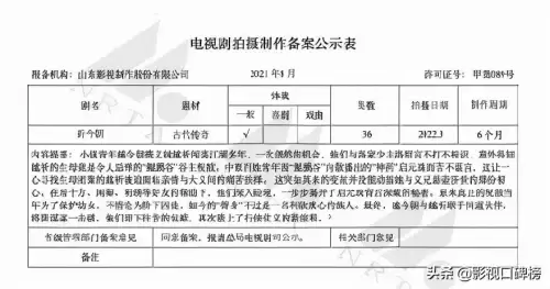 电视剧仙剑奇侠传有几部　仙剑奇侠传手游下载-第2张