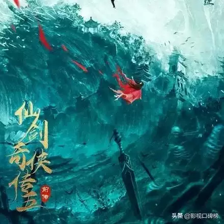 电视剧仙剑奇侠传有几部　仙剑奇侠传手游下载-第1张
