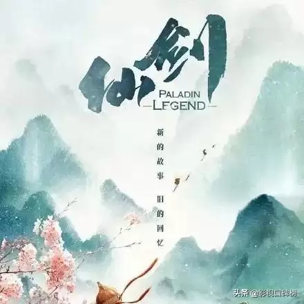 电视剧仙剑奇侠传有几部　仙剑奇侠传手游下载-第3张