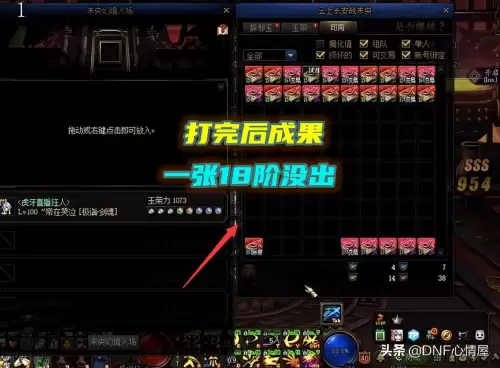 dnf未央损坏的票　DNF改版后未央成就消失了么-第2张