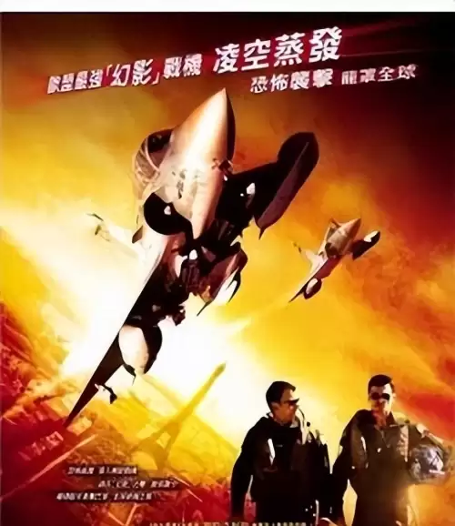 空中决战中文版　空中决战无限钻石版单机游戏-第1张